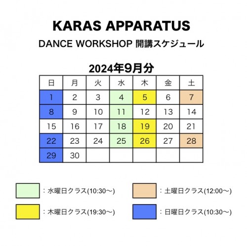 2024_WSカレンダー9月　北澤